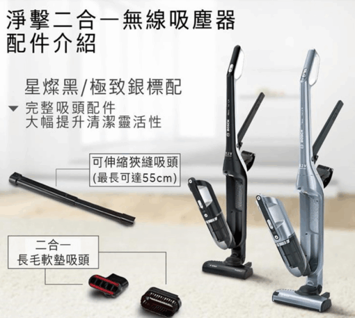 BOSCH 博世 Bosch 4系列 淨擊二合一 無線吸塵器 BCH3251TW 星燦黑：圖片 5