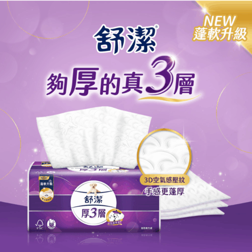 【舒潔】厚三層抽取衛生紙-竹炭萃取 94抽 x30包(箱)：圖片 4