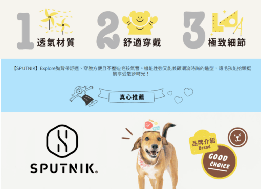 【SPUTNIK】Explore胸背帶：圖片 4