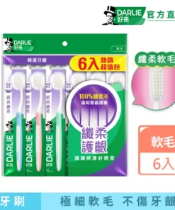 DARLIE 好來 經典纖柔牙刷6入(超軟毛/小巧刷頭)
