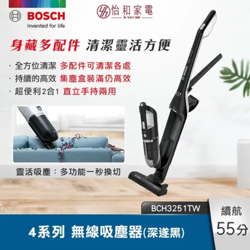 BOSCH 博世 Bosch 4系列 淨擊二合一 無線吸塵器 BCH3251TW 星燦黑：圖片 4