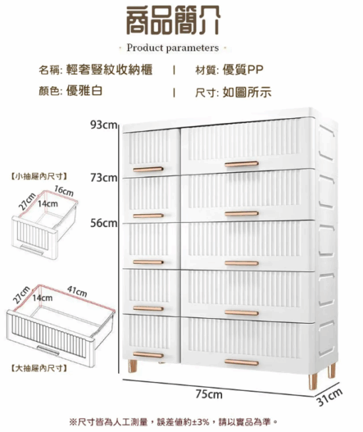 75面寬輕奢大容量五層收納櫃：圖片 4