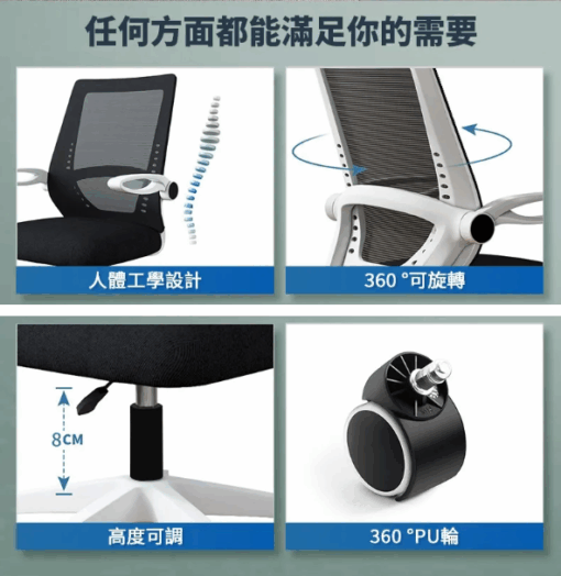可收式扶手人體工學電腦椅/辦公椅：圖片 5