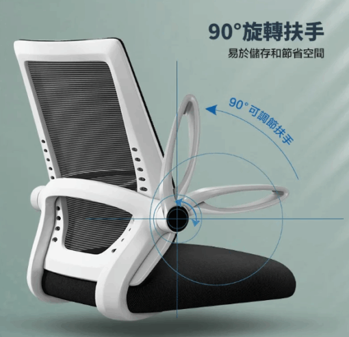 可收式扶手人體工學電腦椅/辦公椅：圖片 4