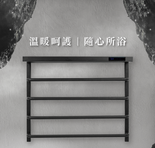 不鏽鋼電熱毛巾架(平台款)：圖片 3