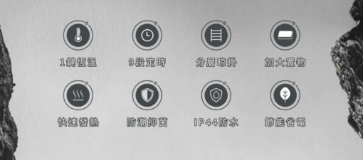 不鏽鋼電熱毛巾架(平台款)：圖片 2