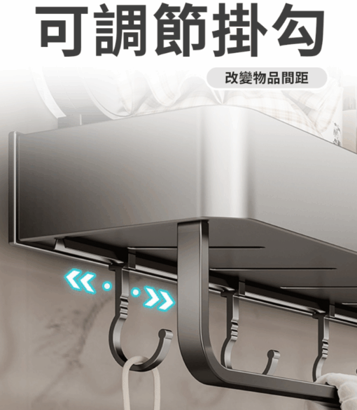 太空鋁洗手台置物架：圖片 6