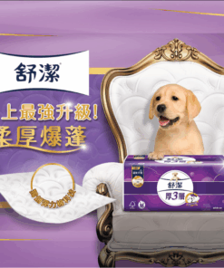 【舒潔】厚三層抽取衛生紙-竹炭萃取 94抽 x30包(箱)