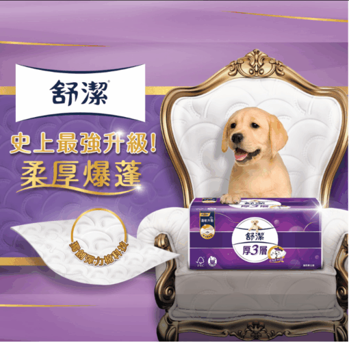 【舒潔】厚三層抽取衛生紙-竹炭萃取 94抽 x30包(箱)