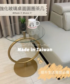 強化玻璃小圓桌