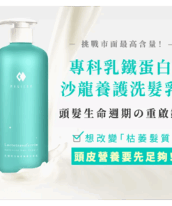 MAGICOM美肌之鏡_乳鐵蛋白_專業養護洗髮乳